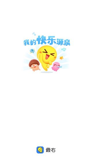 最右