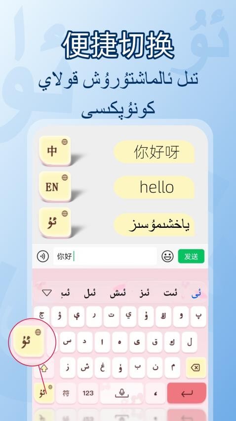 准橙维文输入法最新版