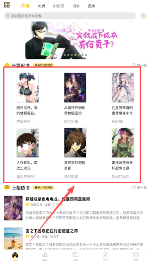 如何查看书单配图2