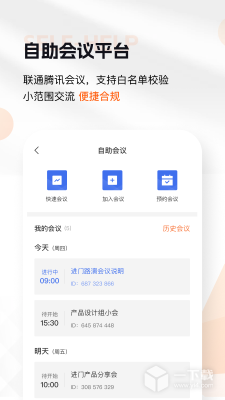 进门财经 v4.2.2800最新版下载