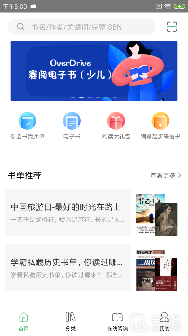 书香苏州 v2.74