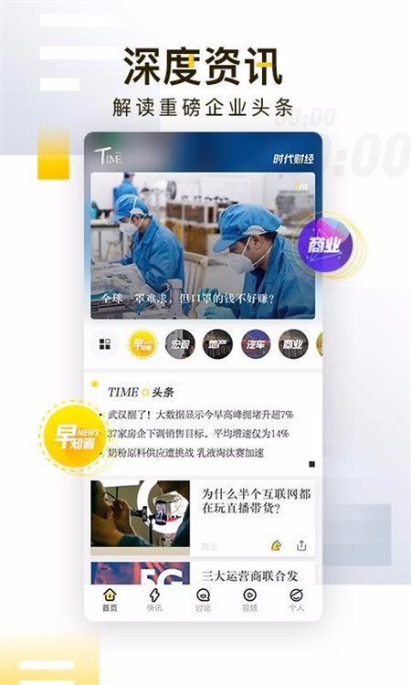 软件功能配图1