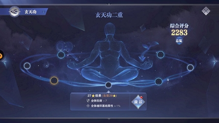斗罗大陆魂师对决九游版羁绊攻略2