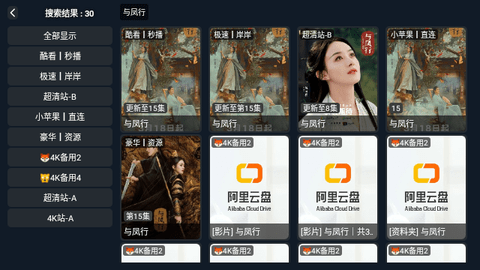 星星影视TV版