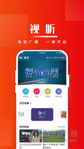 在柳州