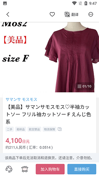 购物流程3