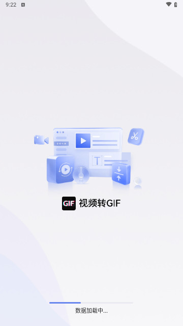 免费视频转GIF最新安卓版截图2