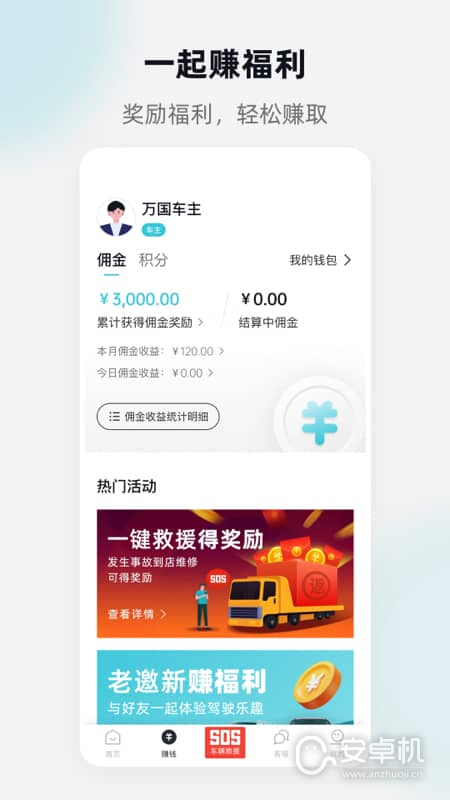 萬車利截圖2