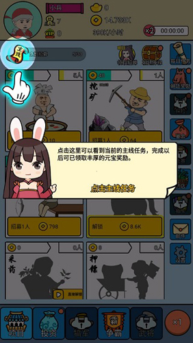 《三国创业记中文版》游戏截图6