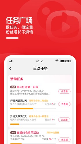 淘宝主播app v4.74.0