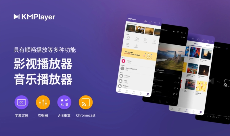 KMPlayer