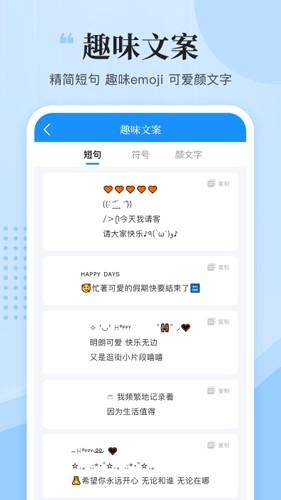 文案君最新版 v1.1.4