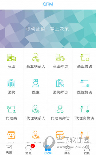 决策易APP