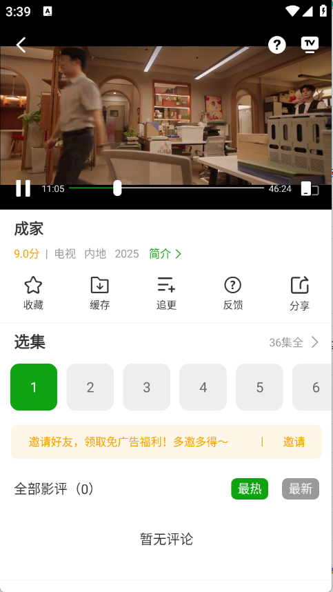豆蛙视频