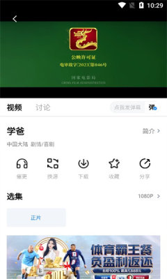 影视工厂安卓版下载截图