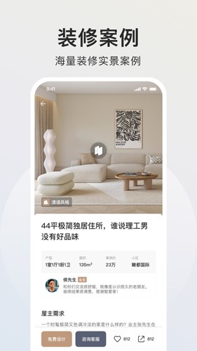 智爱家APP v2.2.0
