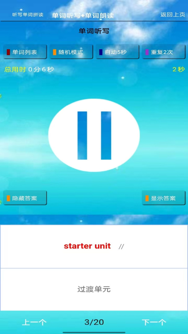 五年级语文上册 v5.0.52