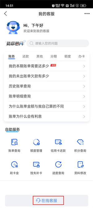 如何查询年费2