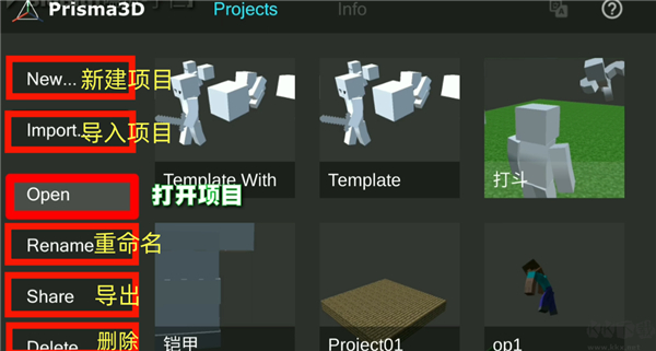 PriSma3D监控人模型