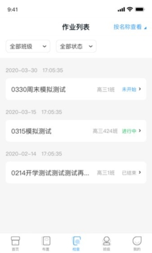 西柚英语教师端