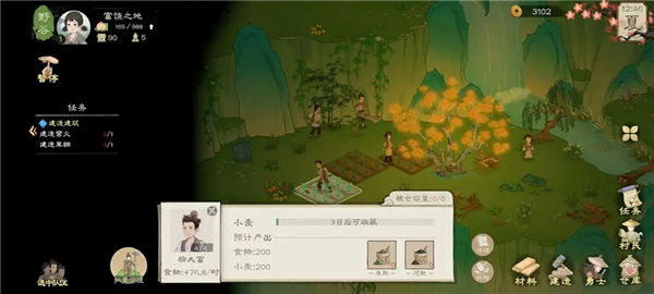 桃源记2图片6