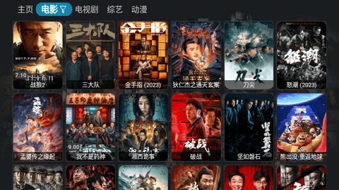 360影视大全TV2024最新版
