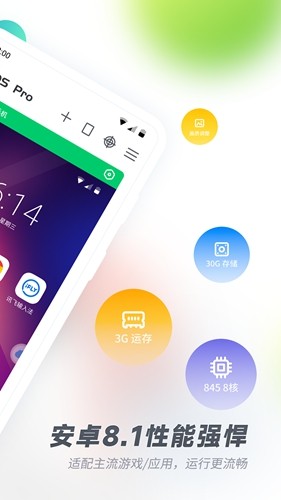 VMOSProapp v3.1.1