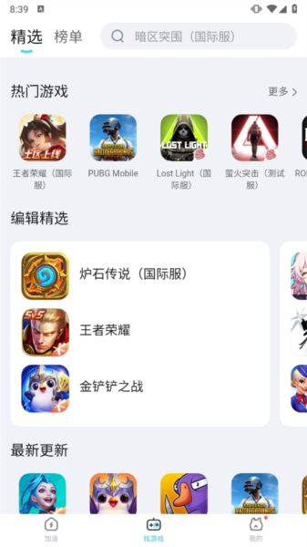 迅猛兔加速器