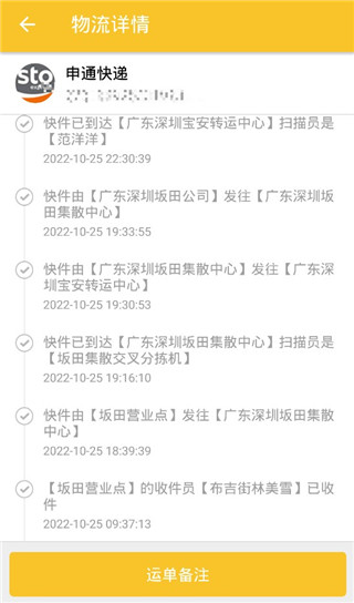 小柚快递9