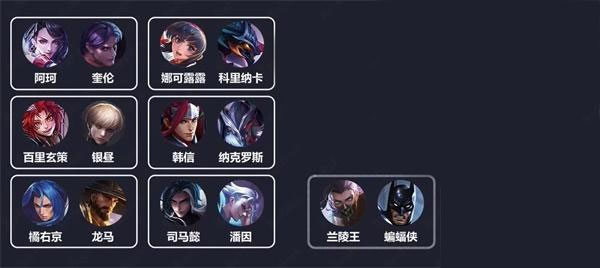 传说对决体验服最新版