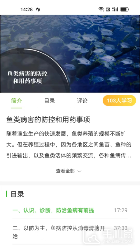 湘农科教云 v2.10.0