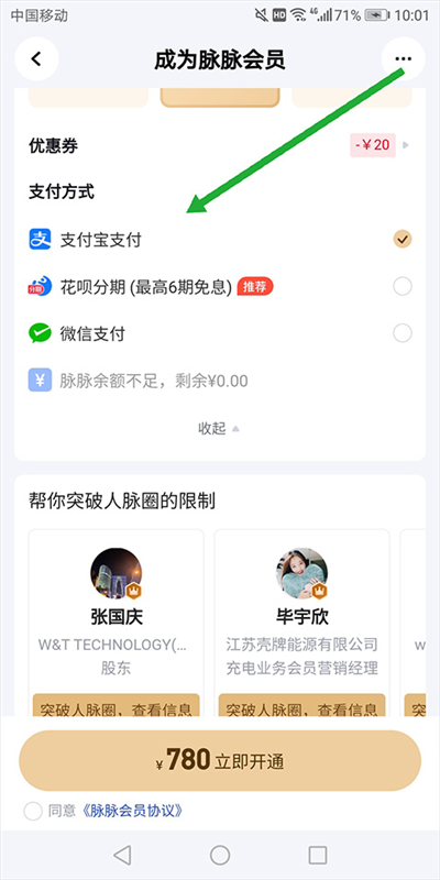 脉脉8