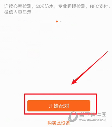 华为运动健康APP下载
