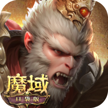 魔域手游下载 v11.9.1