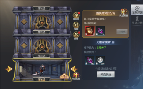 神火大陆国际服游戏攻略6