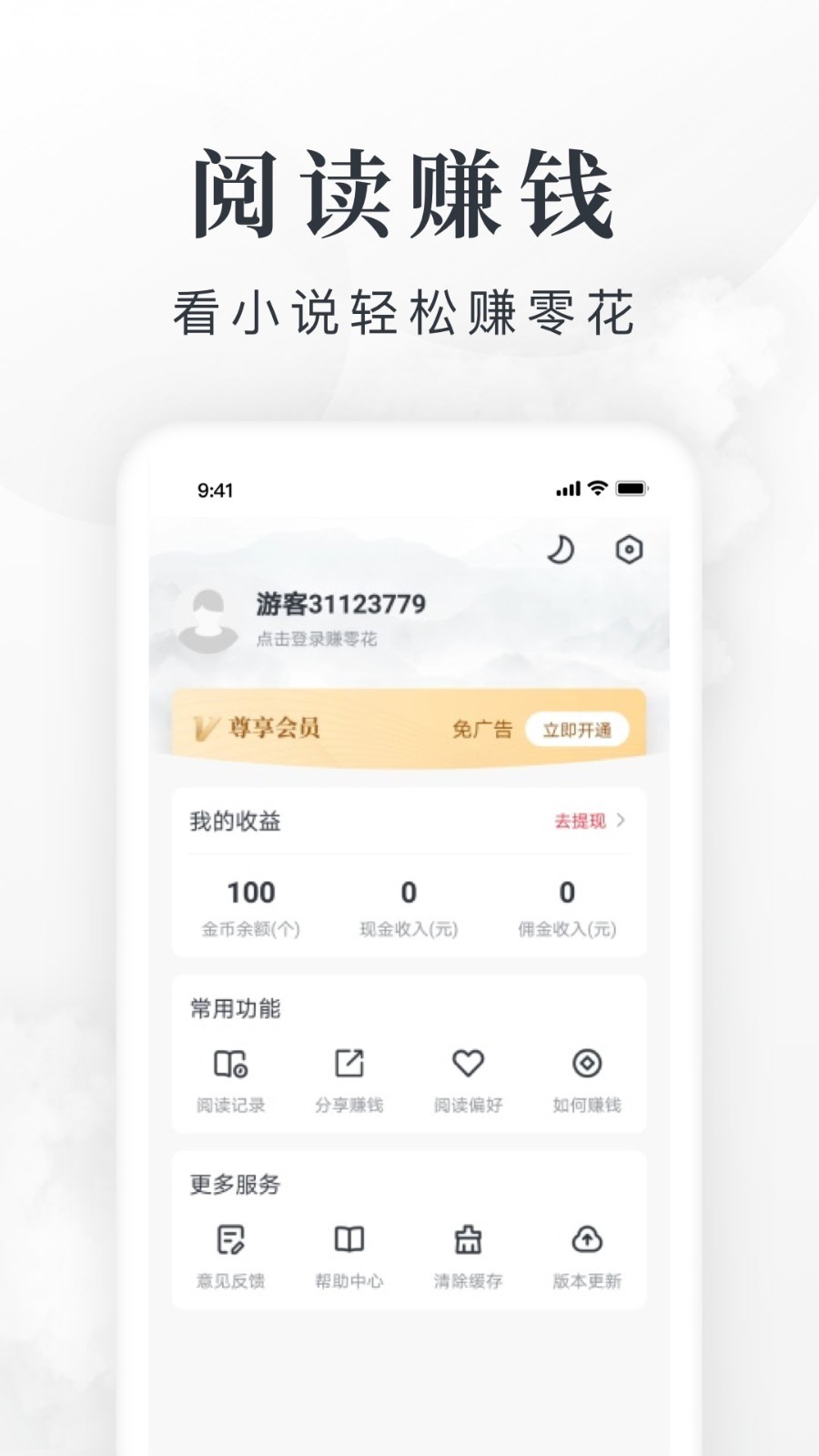 淘小说 v10.6.7安卓版下载