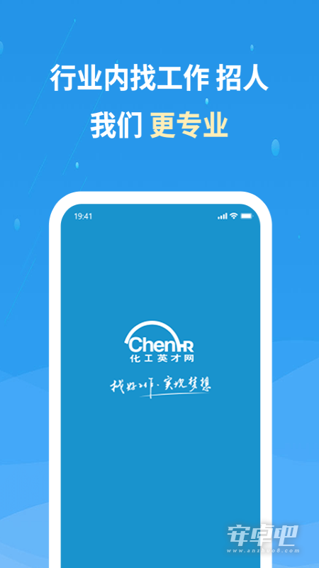 化工英才网截图1