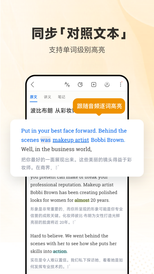 每日英语听力 v25.7.1