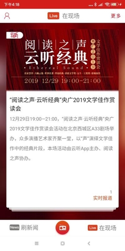 央广网3