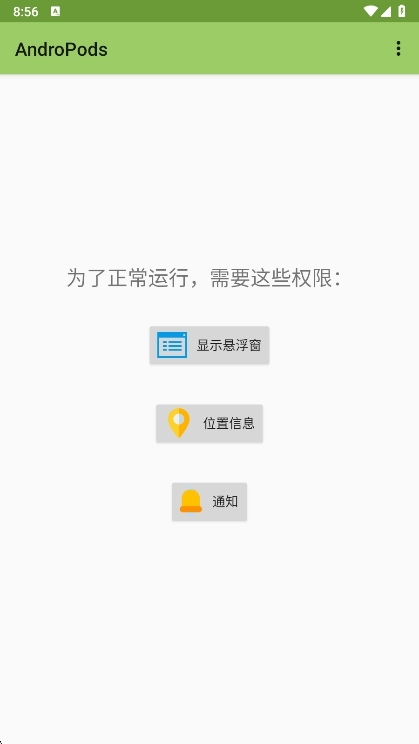 使用说明配图1