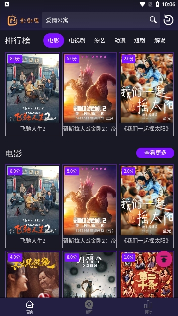 影剧库2024最新版