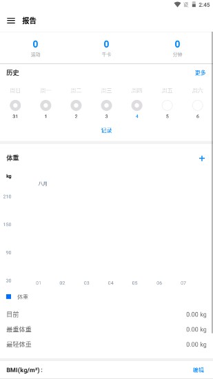私人健身教练专业版破解版 v1.3.0 安卓高级版app