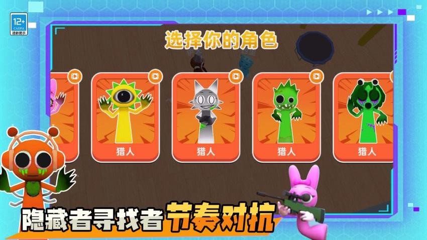躲猫猫魔性派对
