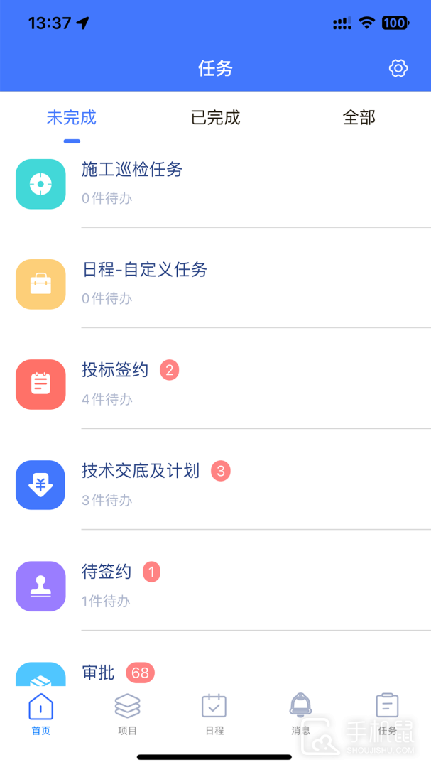 君焱PM v1.5.5