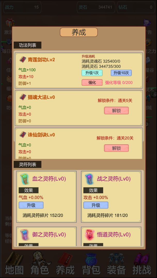 天天爱挂机无限刷怪升级
