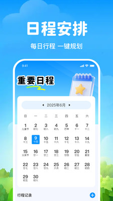 飞机航班机票查app v1.0.0