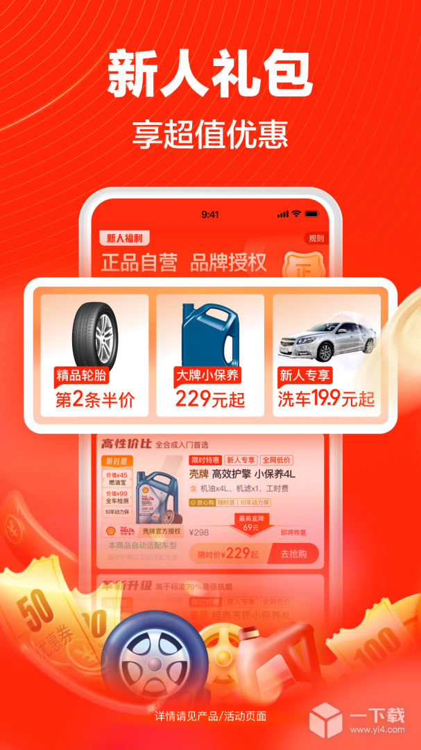 途虎养车 v7.21.0最新版下载