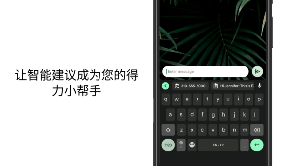 Gboard输入法