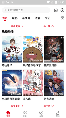青丝影视迷截图