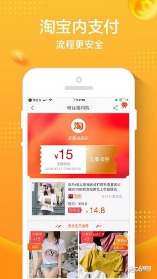 淘吉吉